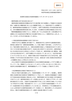 資料9 - 吹田市