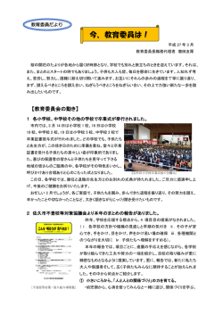 （平成27年3月）（PDF：330KB）