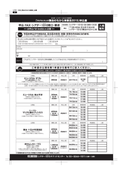 更 今回お申込カ*できるのは`足立区の在住・在勤・在学の方のみになりま式
