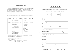 入 会 申 込 書 - 日本フェミニストカウンセリング学会