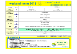 weekend menu 2015