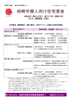 （別ウィンドウで開きます）（PDF：258KB）