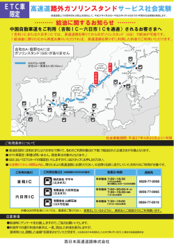 別添資料（3590KB）