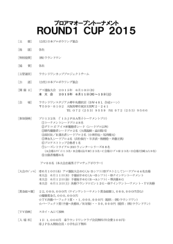 PDF/141KB - 日本プロボウリング協会