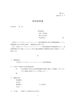 様式一式（PDF）