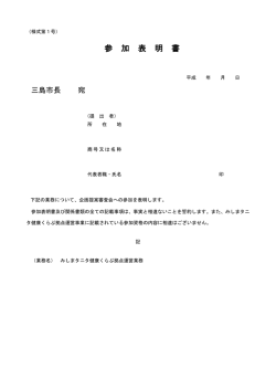 様式1～6（PDF）