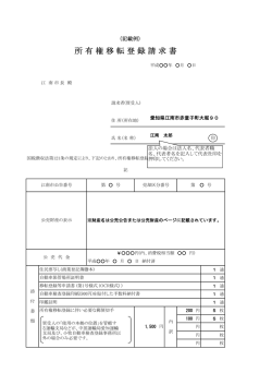 記入例（PDF 100KB）