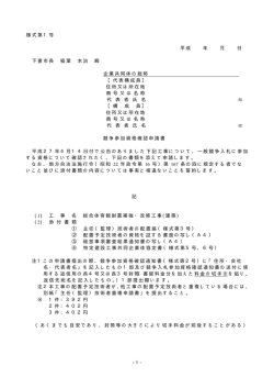 様式第1号・2号