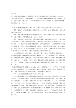 ｢中国を視る｣ 景気の下降局面になぜ中国の株価が上がる
