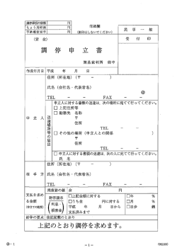 貸金調停 - 裁判所