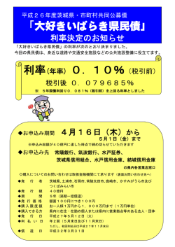 利率(年率) 0．10％（税引前）