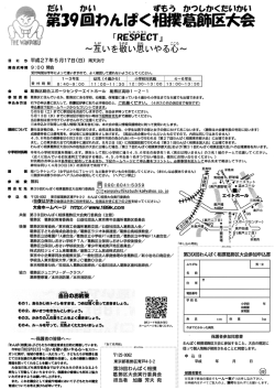 （B4判）（PDFファイル 419.5KB）