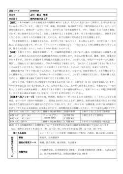 講義コード 25468020 担当者 上村 敏之 教授 研究題目 現代財政のあり方