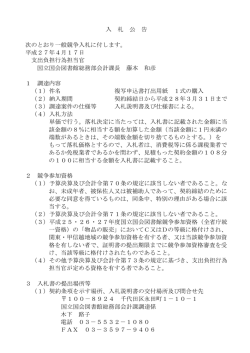 複写申込書打出用紙 1式の購入(PDF: 133KB)