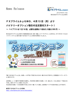 リリース［PDF］