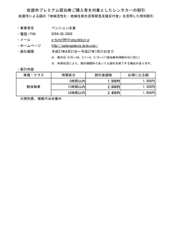 ペンション永倉