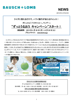 リリース全文