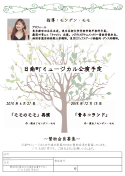 賛助会員申込み書印刷用