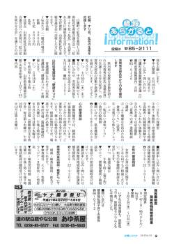 保育園給食 放射性物質検査結果