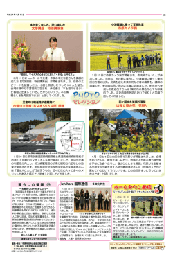 ホームタウン通信