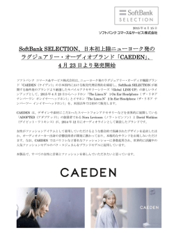 リリース全文