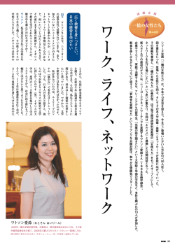 一橋の女性たち