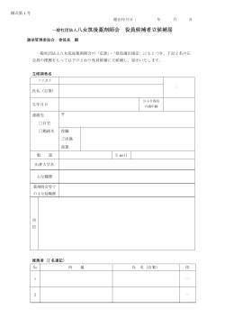 詳細はこちら - 一般社団法人 八女筑後薬剤師会