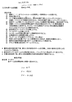 最新(2量=量ミブラフ土豪オフィシャルルールを採用し一部特別ルールを