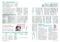 出産育児一時金・葬祭費を支給