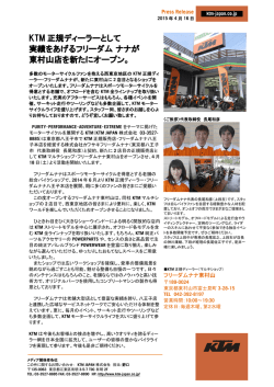 フリーダム ナナが東村山店を新たにオープン。