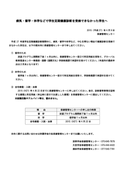 下記の案内を参照