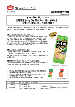 リリース【PDF】