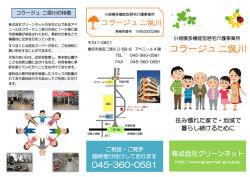 grennnet-brochure-letterfold-H27