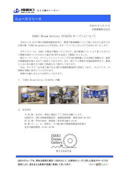 ISEKI Dream Gallery NIIGATA オープンについて