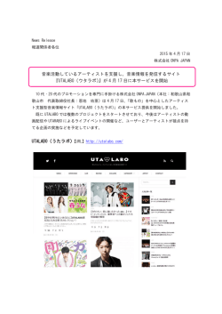リリース原文のPDFデータはこちらからご覧ください