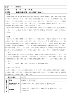 講義コード 25468035 担当者 村 田 治 教 授 研究題目 日本経済と景気