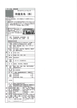 南薩食鳥