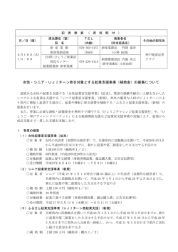 資料（PDF：112KB）