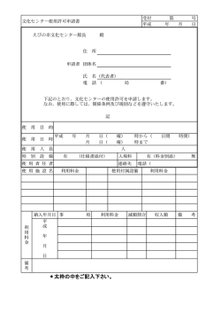 ＊太枠の中をご記入下さい。