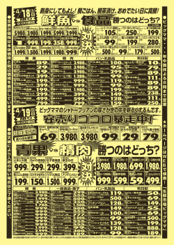 円 - ビッグママ