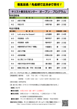 募集延長！先着順で定員まで受付！
