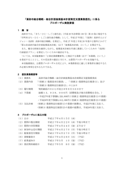 実施要領 [248KB pdfファイル]