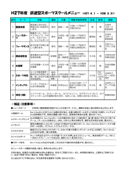案内チラシ[講座メニュー] （PDF：95KB）