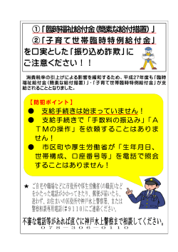 不審な電話等があれば直ぐに神戸水上警察まで相談してください。