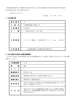 公告文(PDF:202KB)