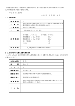 公告文(PDF:211KB)