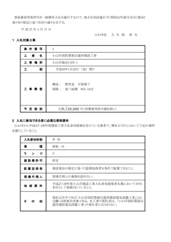 公告文(PDF:206KB)