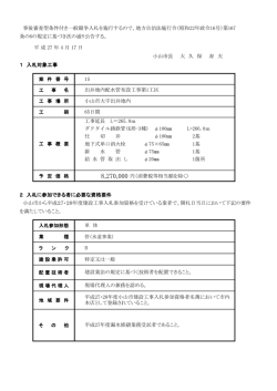 公告文(PDF:208KB)