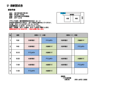 （日） U－8 練習試合