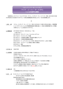 募集要項 - 東京工業大学